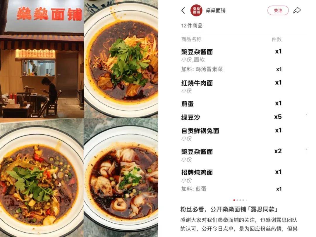 怒撕经纪公司后赵露思开启直播,同款花卷、包包都卖爆