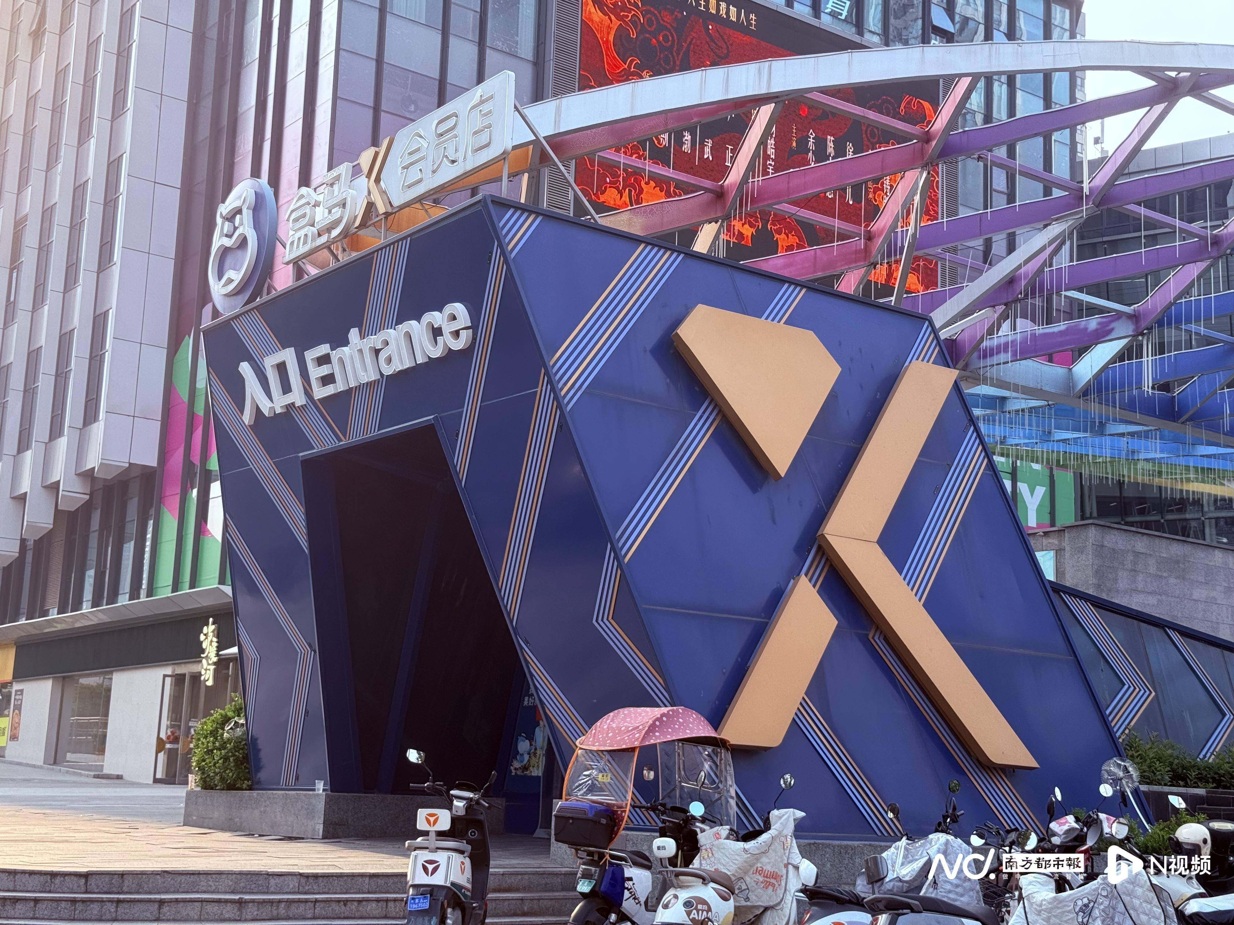 山姆和开市客继续拓店！盒马为何学不来会员制商超模式？