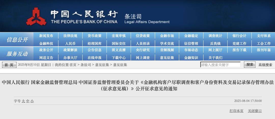 存款取款超5万元,还需要说明“来源”和“用途”吗?央行等三部门发文