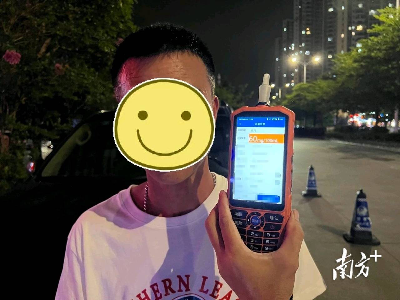 阳江一老板请同事宵夜后，半路被拦停检查……