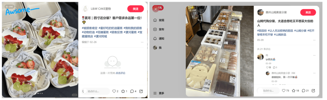 代购的分装网红零食，你真敢下单么？