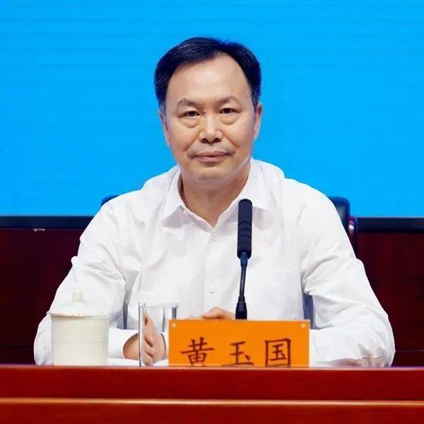 河南公示：黄玉国拟任市委书记