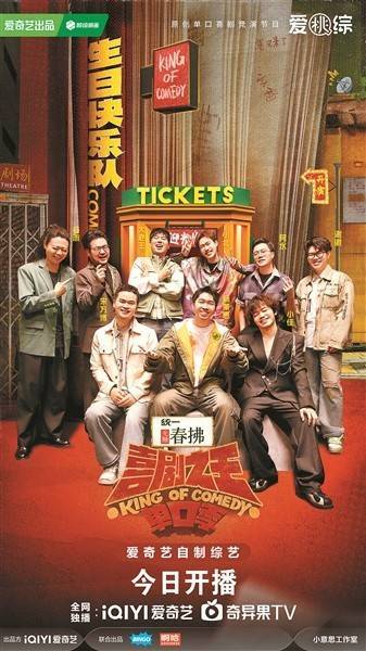 变味的脱口秀综艺 不应失掉喜剧的本分