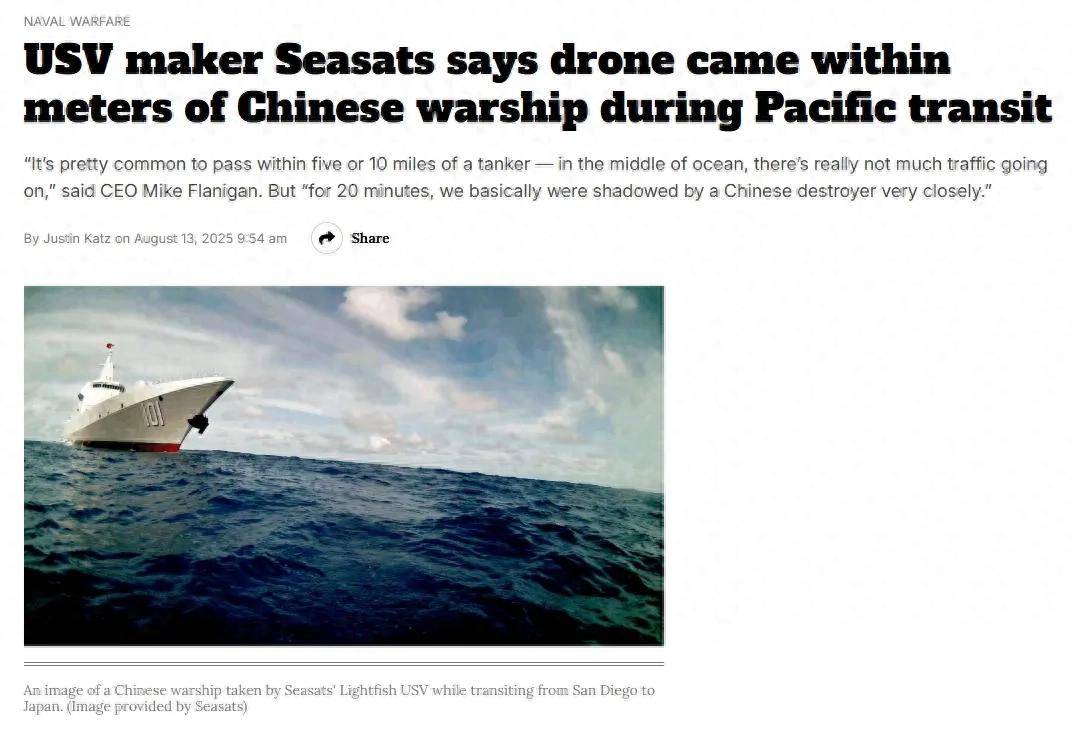 美媒爆料：055大驱“南昌”舰遭到美国无人艇跟踪监视！