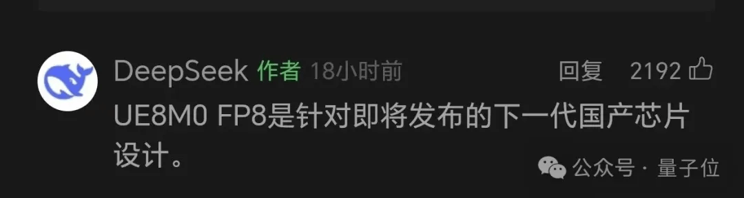 8个字引爆国产芯片!UE8M0 FP8到底是个啥?