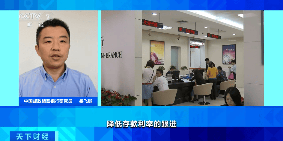 多家银行宣布下调人民币存款利率 降幅达10到20个基点