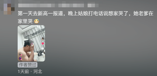 “女儿奴”爸爸接军训女儿电话泪崩，“第一次这样分开”，网友：终究是我们离不开孩子