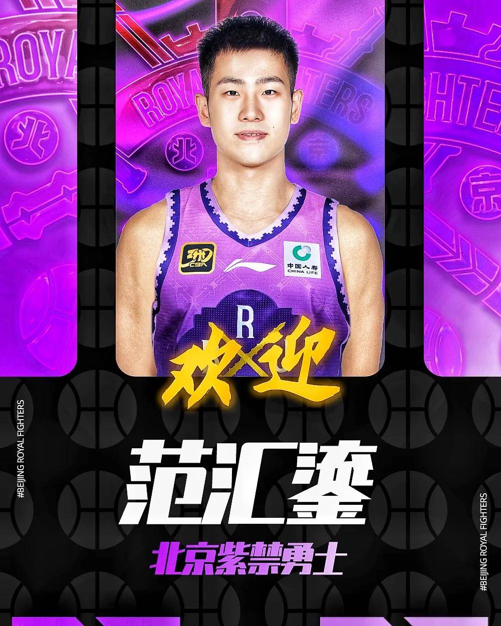 北控男篮官宣四将加盟球队 杜伯超被寄予厚望