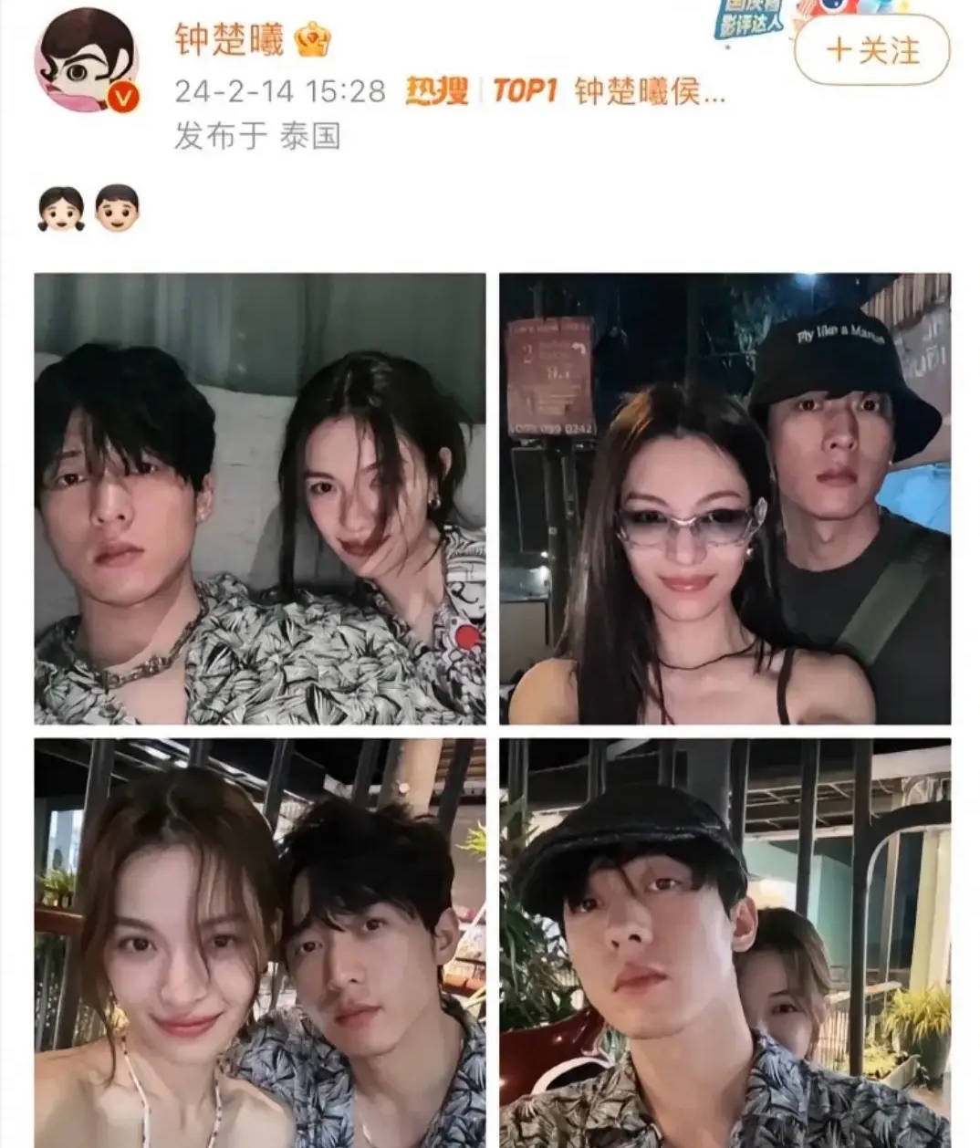 钟楚曦与侯雯元分手！早前被网友发现删除官宣博文