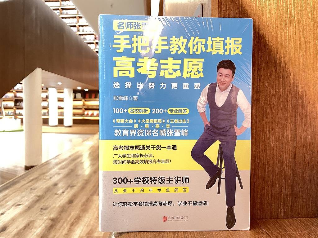 打响就捐5000万，张雪峰的承诺成了流量游戏