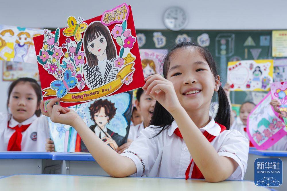 喜迎教师节