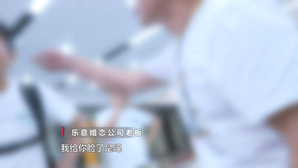 男子花30万讨老婆，一个月不到人财两空！婚介所回怼记者：再拍我就对你不客气