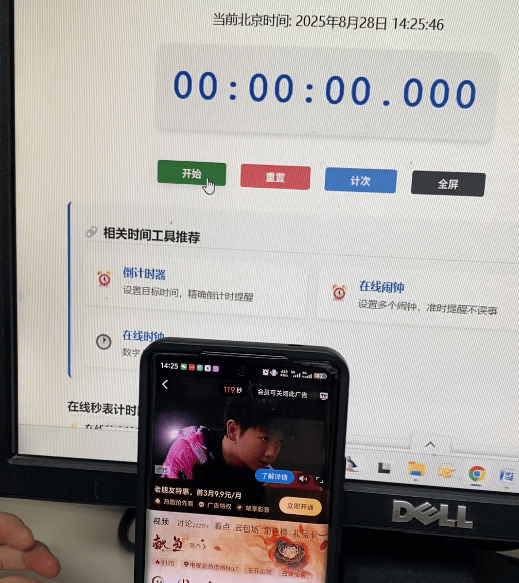 新型“鬼秤”?多平台广告“偷时间”,律师提醒→