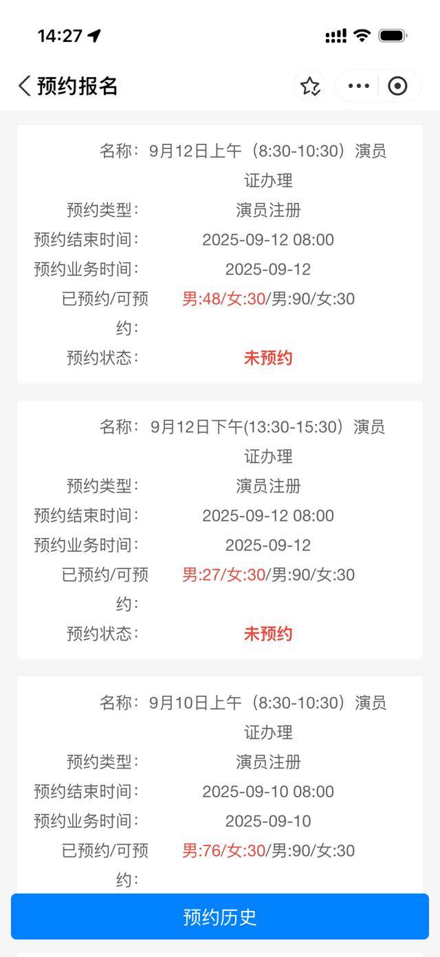 日薪五千，短剧狂招“爸妈”？真相：先花4万元培训3个月