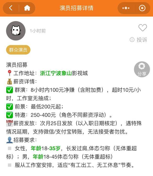 日薪五千，短剧狂招“爸妈”？真相：先花4万元培训3个月