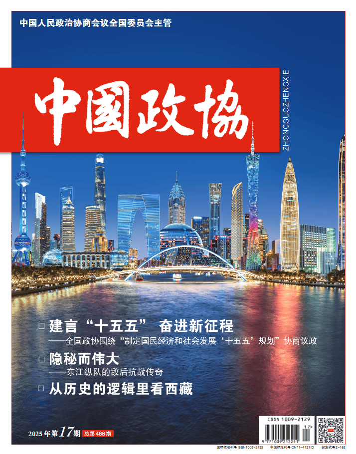 《中国政协》 | 江苏省镇江市政协：以“两个融合”推进“两个全覆盖”