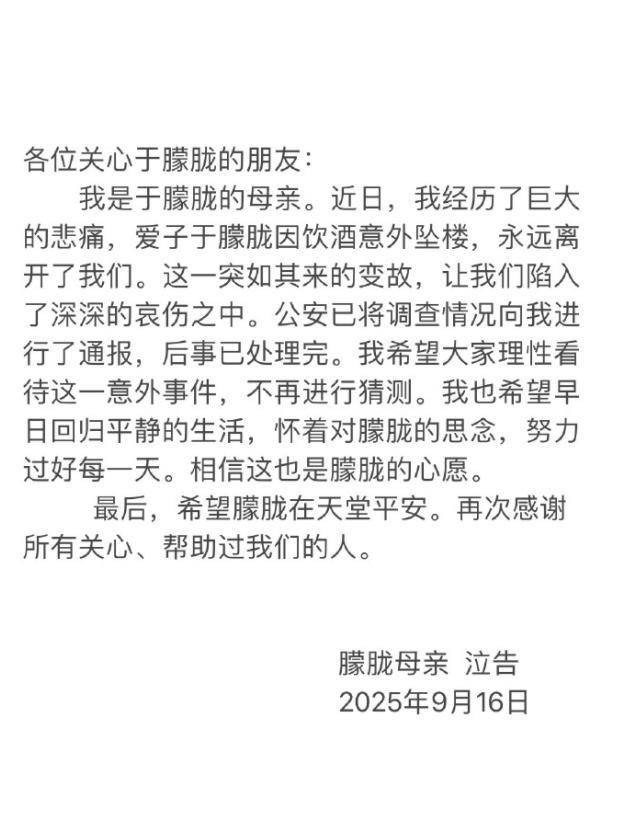 于朦胧母亲发声仍未平息网友质疑，权威部门一锤定音的呼吁当引起重视