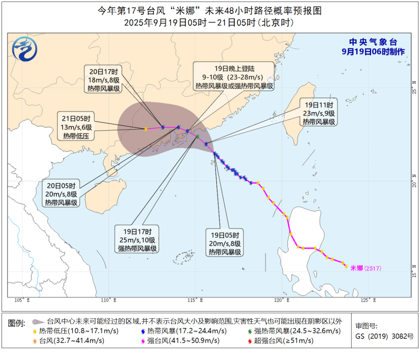 台风“米娜”今晚或登陆汕尾至台山沿海,广东多地已发布台风“停课信号”