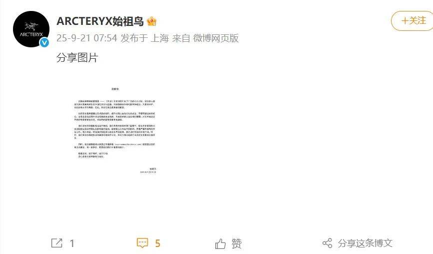 高原烟花秀引关注！官方通报！蔡国强、某某鸟品牌致歉！