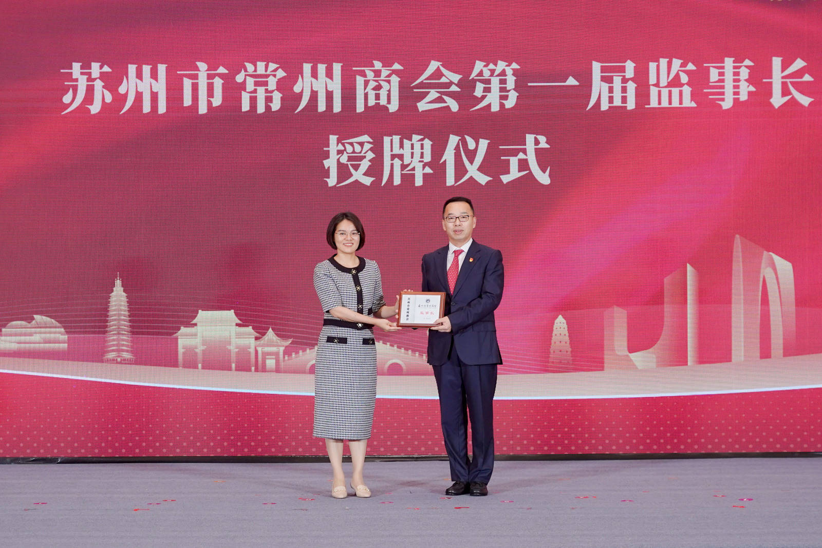 苏州市常州商会正式成立，架起苏常协同发展新桥梁