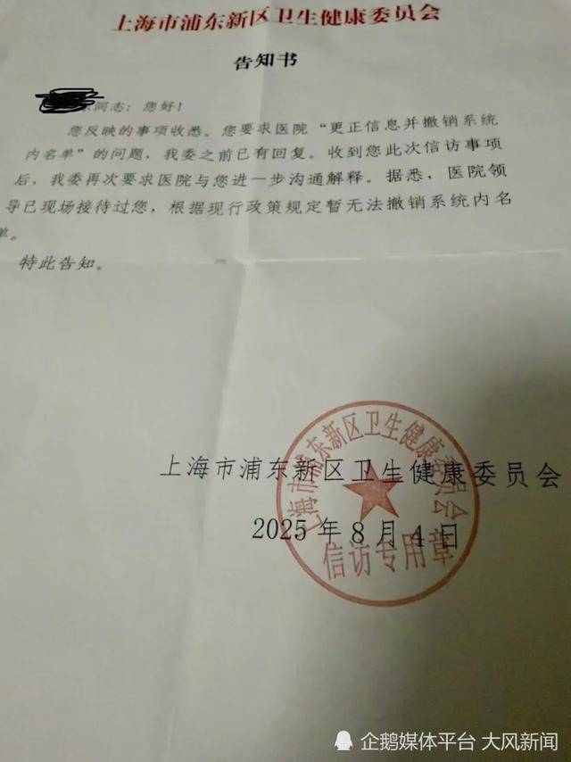 40岁上海男子“被患精神分裂”11年，政审时才发现？“600号”复核：精神分裂→急性应激障碍