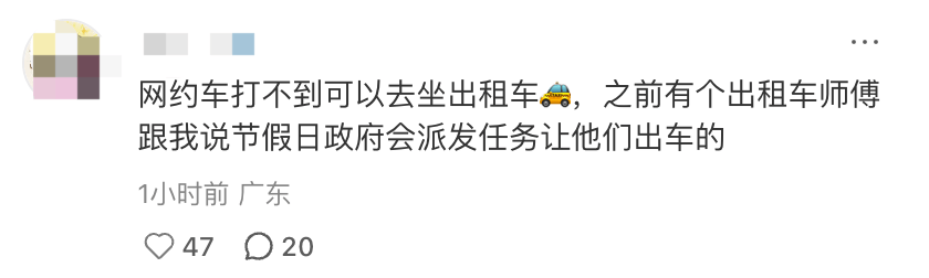 深圳北站凌晨返深被刷爆！附近叫车超200人？别慌！公交地铁加班护送
