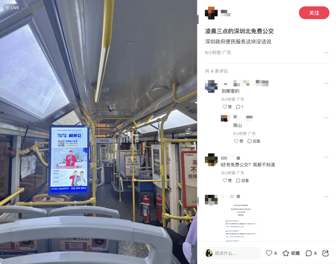 深圳北站凌晨返深被刷爆！附近叫车超200人？别慌！公交地铁加班护送