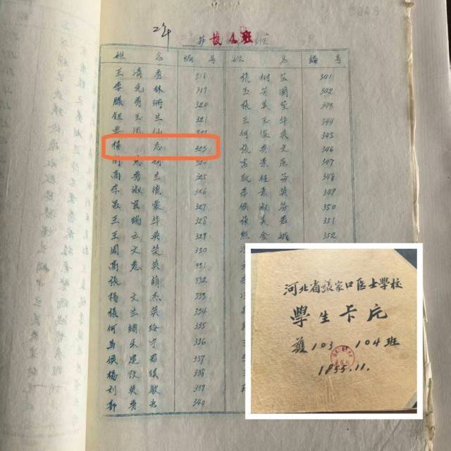 河北北方学院为抗美援朝老校友补发毕业证明书