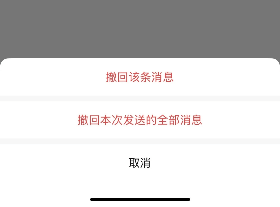 微信“后悔药”功能更新升级!网友:再也不怕发错消息时手忙脚乱了