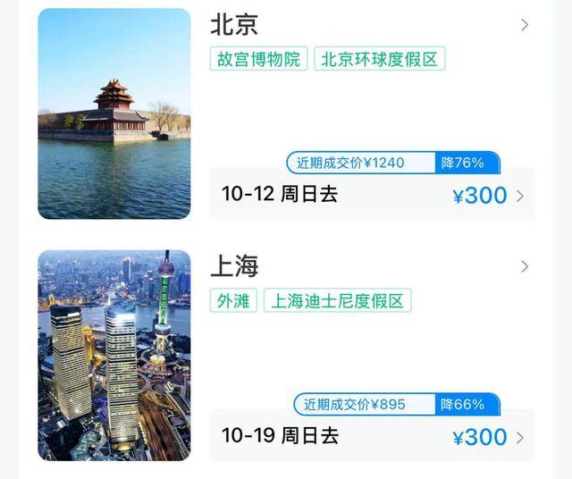 价格大跳水，暴跌超80%！网友：好心动