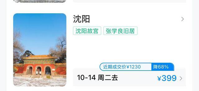 价格大跳水，暴跌超80%！网友：好心动