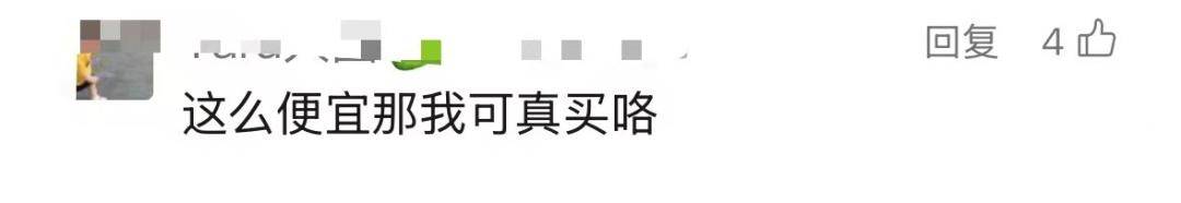价格大跳水，暴跌超80%！网友：好心动