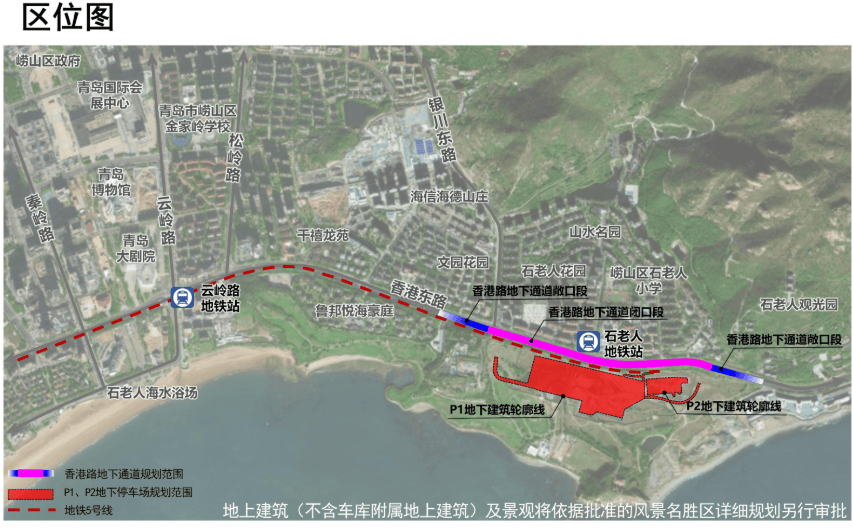 青岛地铁5号线延伸段，最新规划→