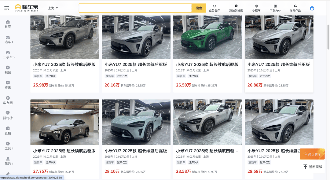 小米汽车转单市场转冷，订单回收价跌至2000元，两月前曾溢价2万