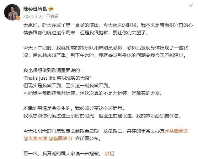 陈奕迅最新发声：至今还在服药，病发时会紧张到心跳失控