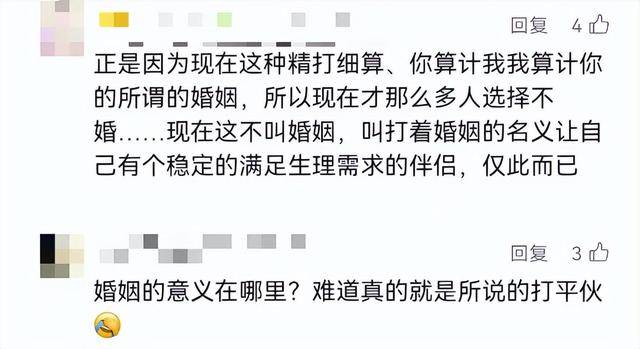 男子坚持所有开支AA制，妻子手术费不够还要打欠条？网友怒了！