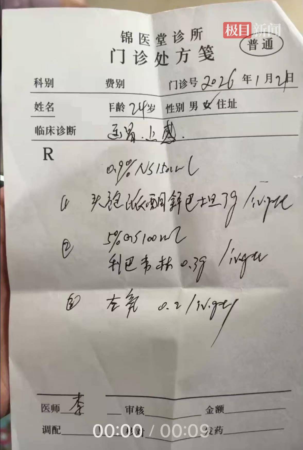 女子领证21天后诊所输液休克，事发近3个月仍昏迷，丈夫：原计划本月办婚宴，涉事医生无资质