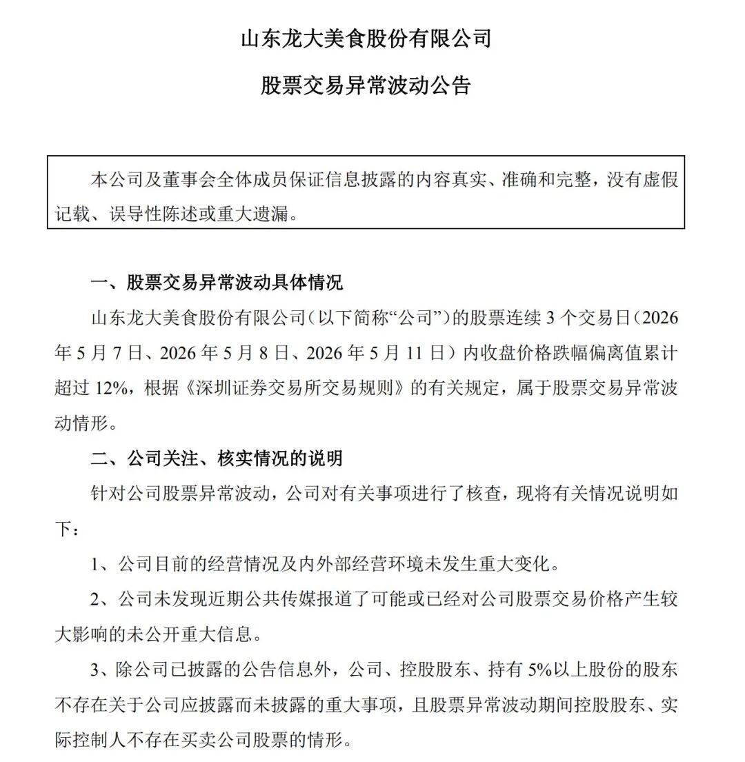 47岁资本大佬戴学斌,涉嫌刑事犯罪被拘!旗下蓝润系曾坐拥超千亿元资产,知情人:去年就已有风声