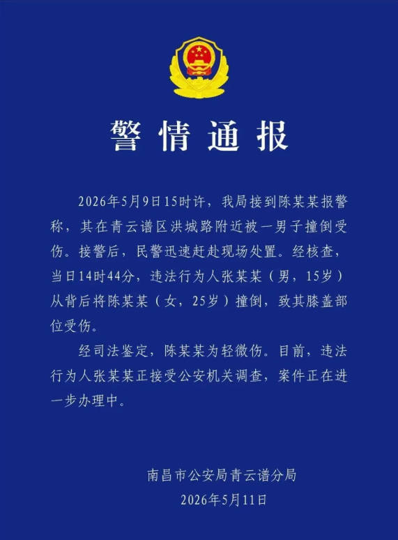 “遭15岁男孩冲撞受伤”女子最新发声：肯定会起诉，不会和解