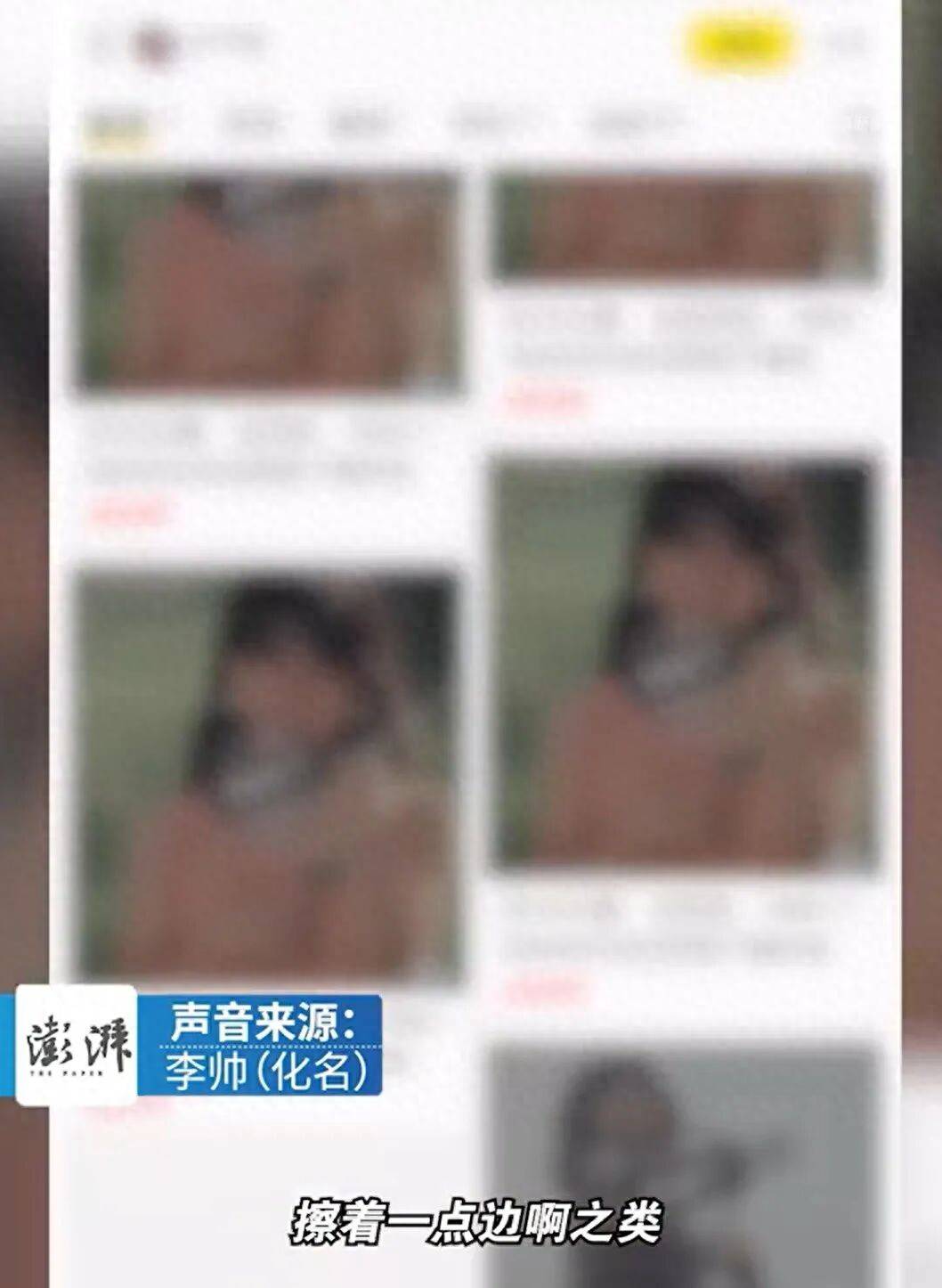 闲鱼被曝售卖少女情色写真，8元可买到大量10-15岁少女裸体写真，客服回应