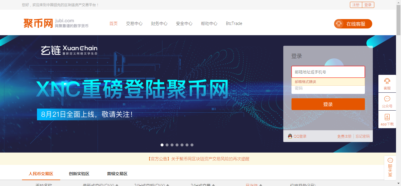瑞波币交易聚币网(瑞波币交易聚币网址是多少)