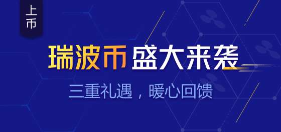 关于中国瑞波币交易平台的信息