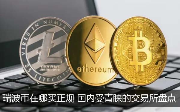 全世界有多少人拥有瑞波币(全世界有多少人拥有瑞波币了) 全世界有多少人拥有瑞波币(全世界有多少人拥有瑞波币了)