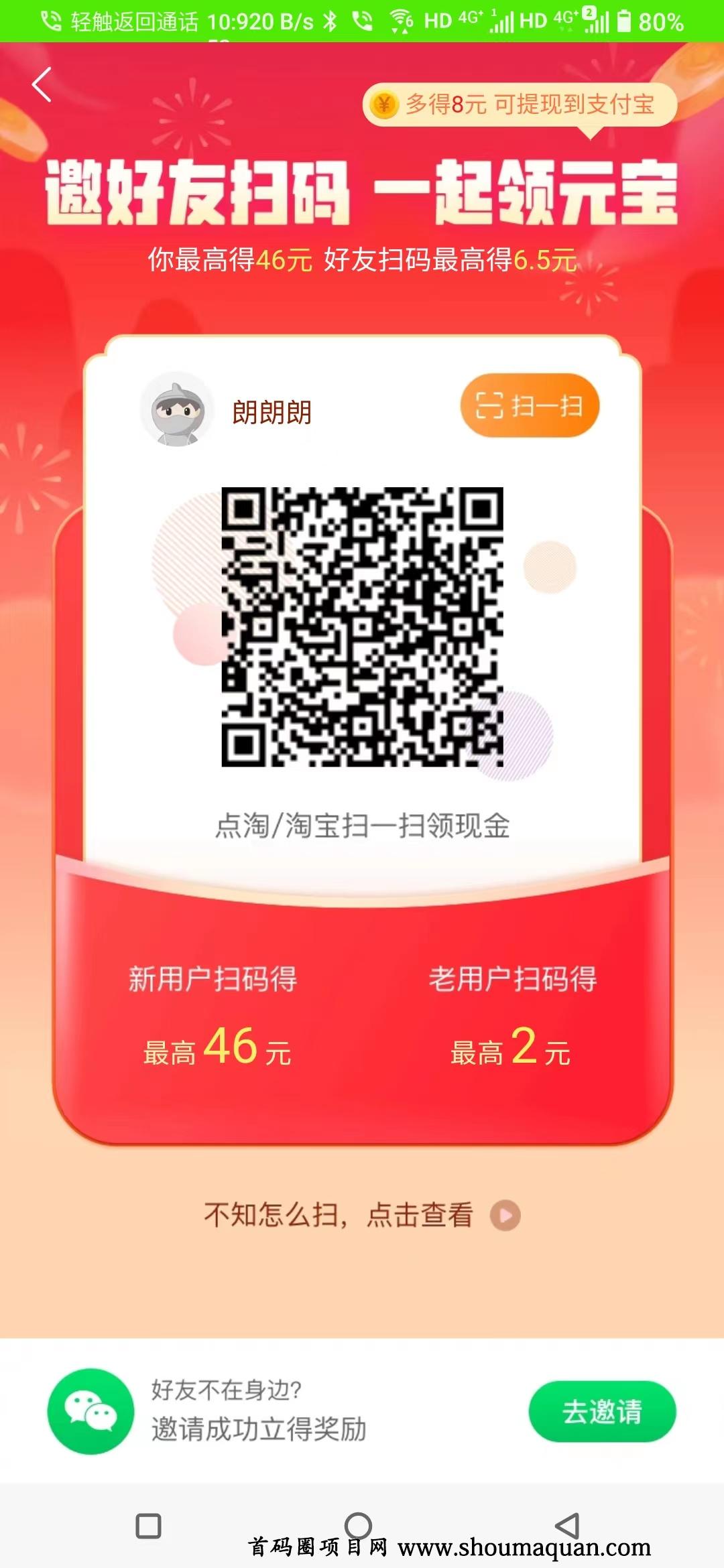 瑞波币官方邀请码(瑞波币官方邀请码是多少?)