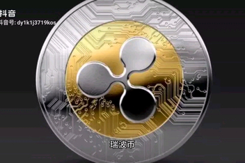 瑞波币买卖(瑞波币买卖平台)