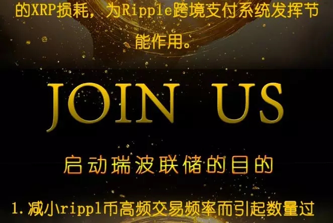 瑞波币什么链(瑞波币合不合法)