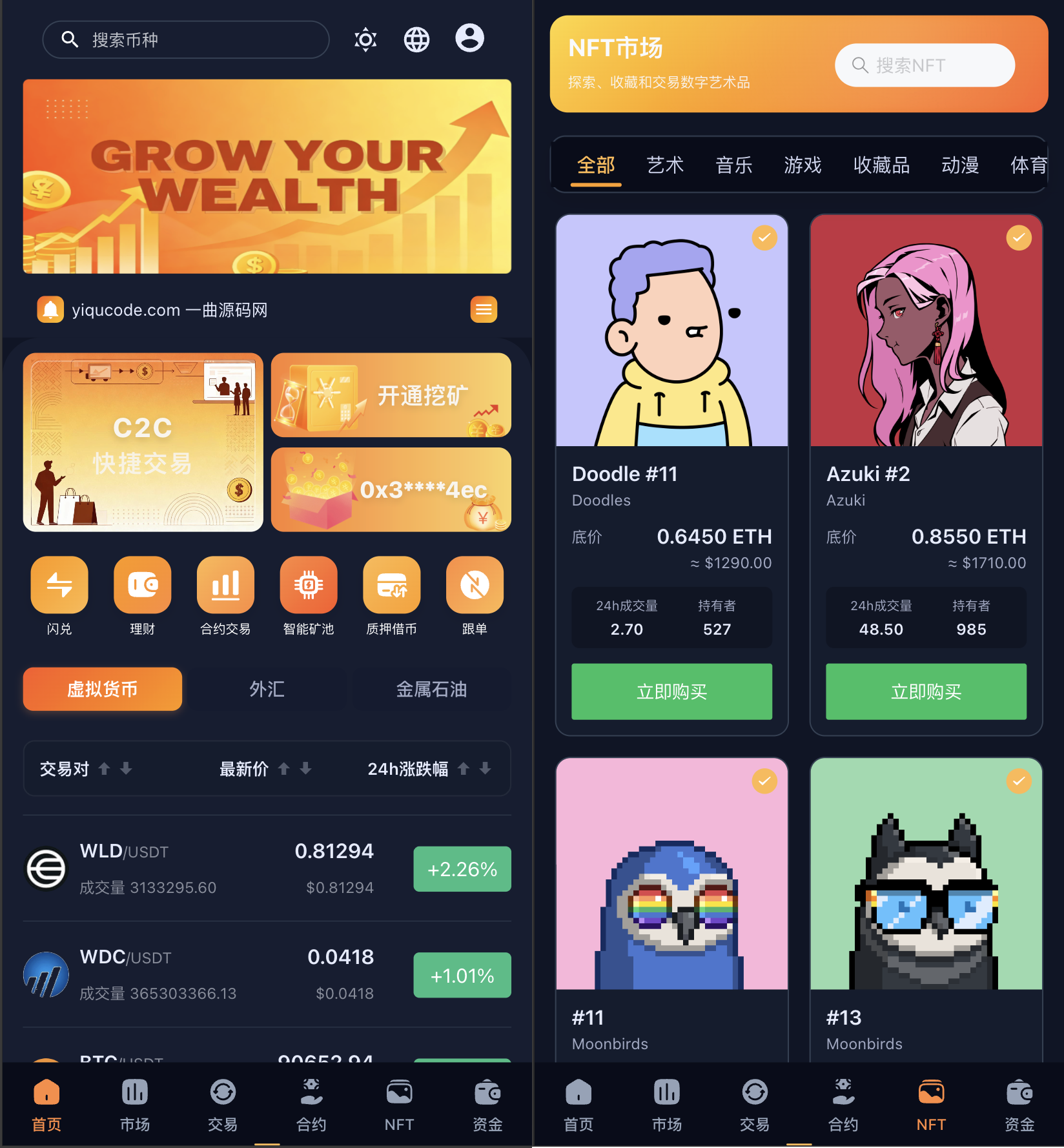 瑞波币最新挖矿APP的简单介绍