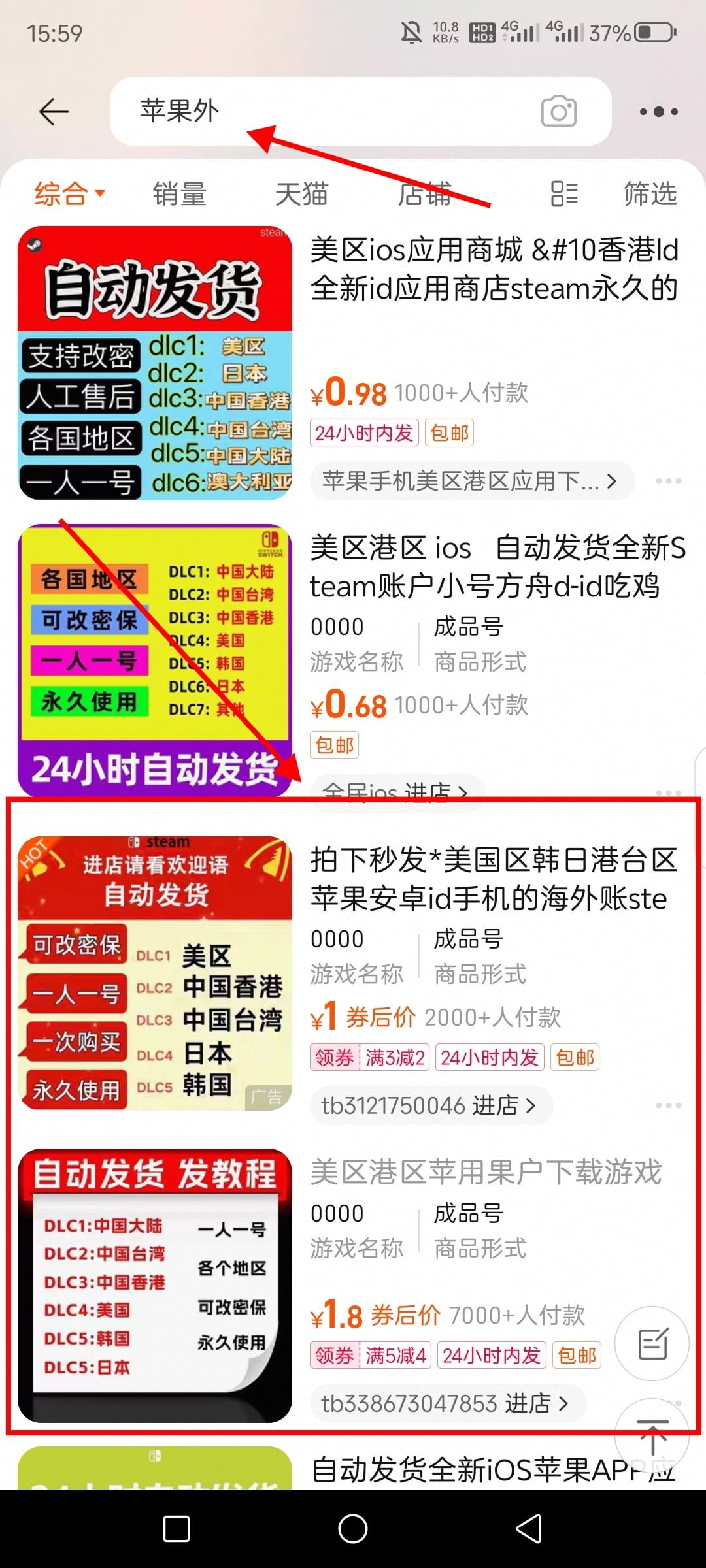 关于买瑞波币的app的信息